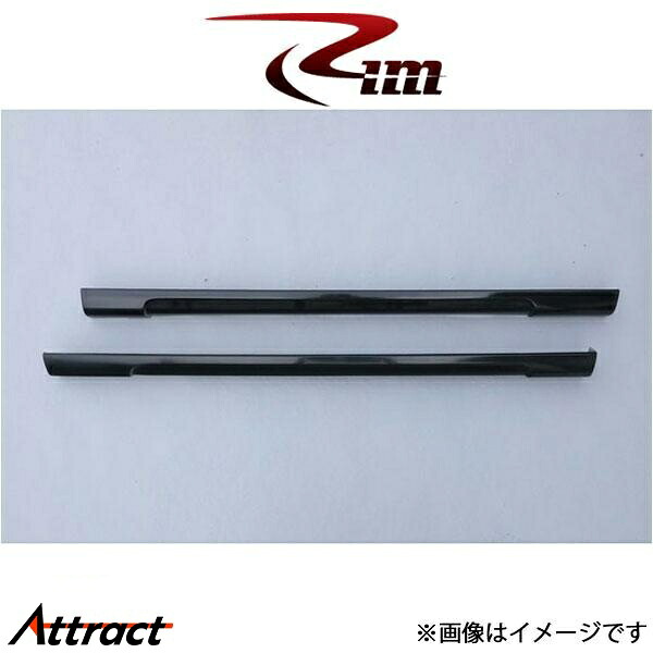 Rim スタイリッシュサイドステップ[FRP製未塗装]ジムニー JB64W M52-007 リムコーポレーション