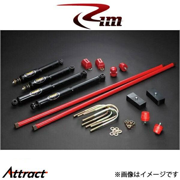 Rim サスペンションキット 1台分 MONROE Samurai[38mmダウン]ハイエース 200系 SK302 リムコーポレーション