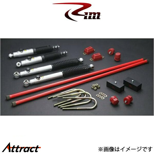 Rim サスペンションキット 1台分 KYB Extage[38mmダウン]ハイエース 200系 SK502 リムコーポレーション
