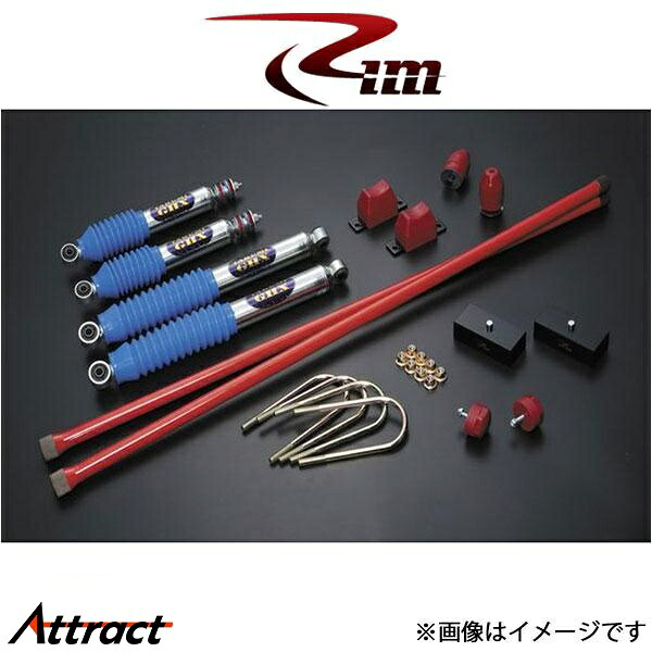 Rim サスペンションキット 1台分 TAKUMI-GHX MONO[65mmダウン]NV350キャラバン E26系 SK406 リムコーポレーション