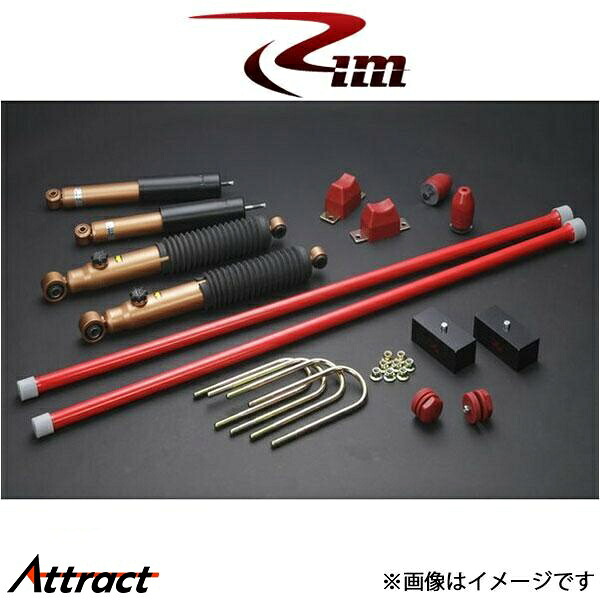 Rim サスペンションキット 1台分 BodyLine[65mmダウン 減衰力調整モデル]NV350キャラバン SK902 リムコーポレーション｜Attract