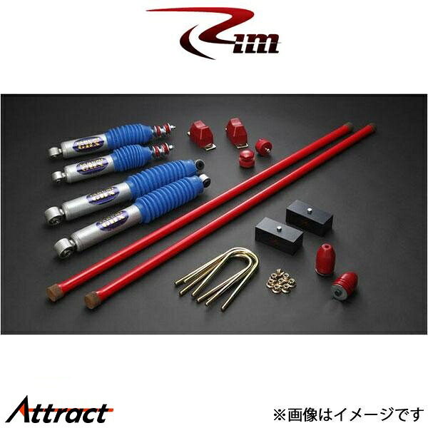 Rim サスペンションキット 1台分 TAKUMI GHX[50mmダウン]NV350キャラバン E26系 SK401 リムコーポレーション｜Attract