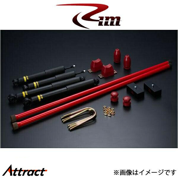 Rim サスペンションキット 1台分 MONROE OE[38mmダウン]NV350キャラバン E26系 SK241 リムコーポレーション