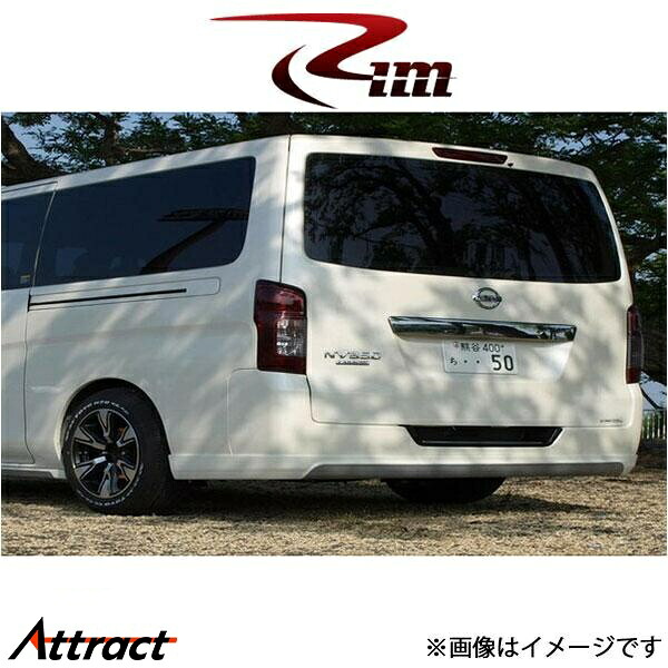 Rim ZAIMU リアアンダースポイラー [未塗装 FRP]NV350キャラバン E26系 S52-003 リムコーポレーション