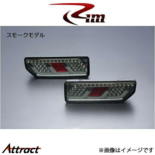 Rim LEDテールランプ(クリア)[シーケンシャルウインカー]ジムニー/ジムニーシエラ JB64W/JB74W T62-002 リムコーポレーション