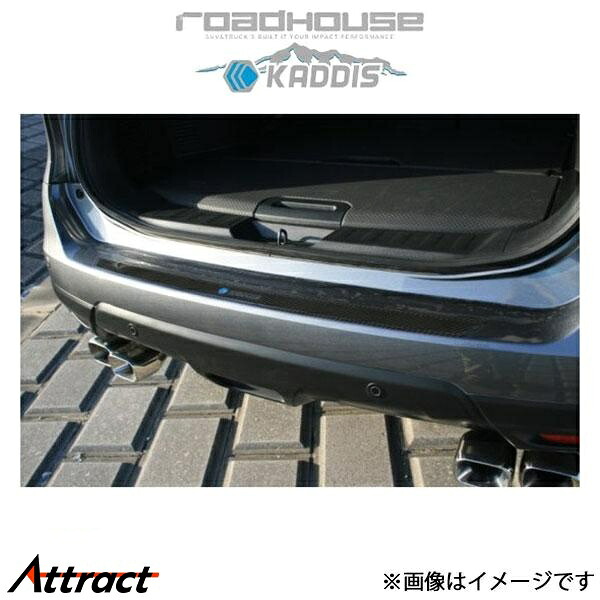 ロードハウス カディス リアスカッフプロテクター エクストレイル 32系 KD-EX08009 ROADHOUSE KADDIS