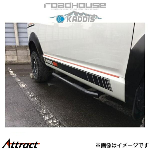 【再値下げ】三菱デリカD5　CV5W初期型　ロードハウス　サイドステップバー 楽天市場】デリカ D:5 前期型 KADDIS サイドステップ