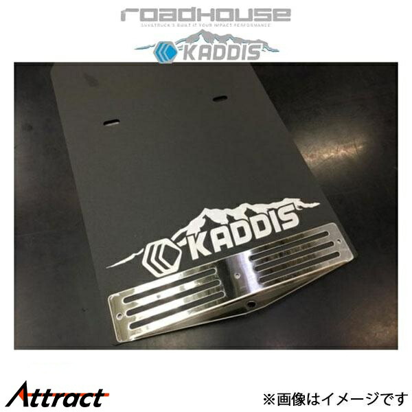 ロードハウス カディス 専用マッドフラップ(ブラック) デリカD:5 KD-EX01045 ROADHOUSE KADDIS