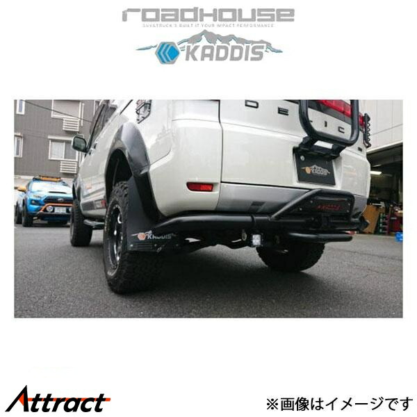 札幌引き取り限定　MADLYS デリカD5 リアガードバー TYPE2 専用 MADLYS 新型デリカD5 リアガードバー TYPE2 D:5 CV#W 2019.2