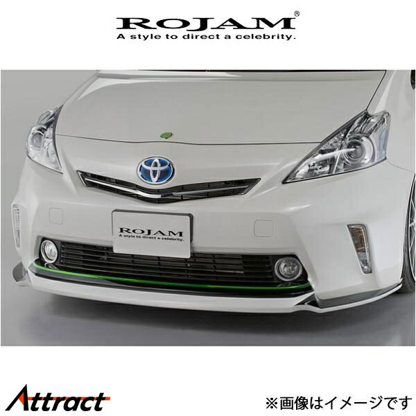 ロジャム ROJAMVerDE フロントリップスポイラー プリウスα ZVW40W 23-FLS-PRA401 ROJAM エアロ 外装 エクステリア 32,737円
