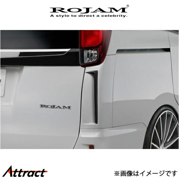 ロジャム ROJAM IRT リアコーナーダクト エスクァイア ZWR80G 21-RCD-VNE80 ROJAM エアロ 外装 エクステリア