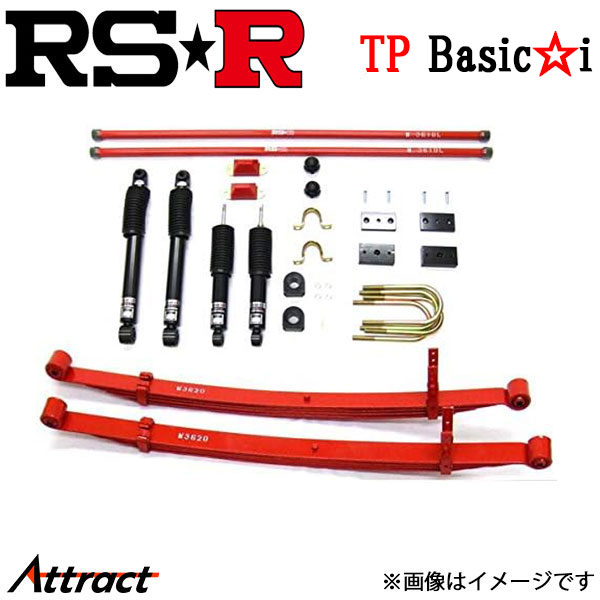 RS-R レジアスエース KDH201V 純正リーフ式 車高調 TP ベーシックi TPT700S2B RS★R TP Basic☆i RSR 車高調キット|Attract