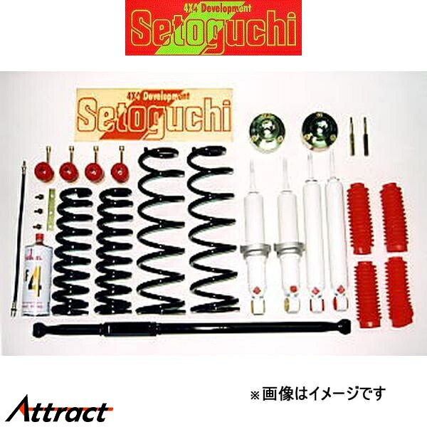セトグチ ハイリフトサスキットタイプ2 1台分 ハイラックスサーフ RZN180/VZN180 SHK-070FRS サスペンションキット Setoguchi|Attract