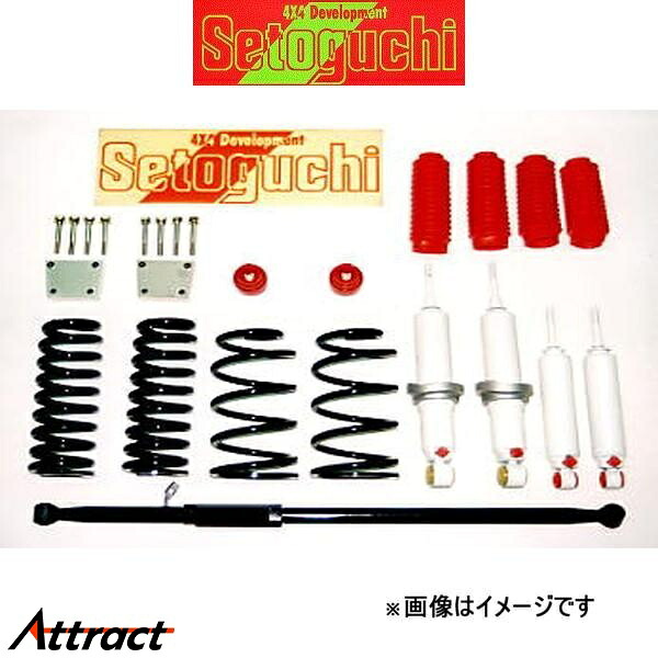 セトグチ ローダウンサスキット タイプ1 1台分 ランドクルーザープラド 90系 SLK-032 リフトダウンキット サスペンションキット Setoguchi｜Attract