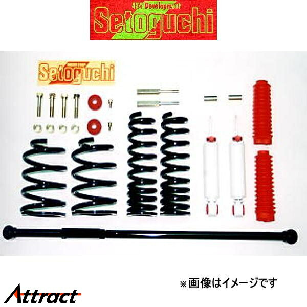 セトグチ ローダウンサスキット タイプ1 1台分 ランドクルーザープラド 120系 SLK-100G リフトダウンキット ダウンサス Setoguchi|Attract