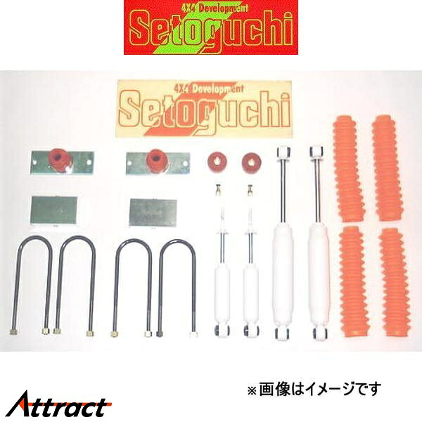 セトグチ ローダウンサスキット 1台分 ダットラ D21/D22系 SLK-134 リフトダウンキット サスペンションキット Setoguchi