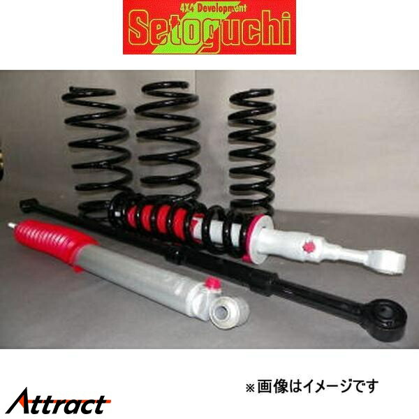 セトグチ ローダウンサスキット 1台分 ハイラックスサーフ 200系 SLUS003 リフトダウンキット サスペンションキット Setoguchi