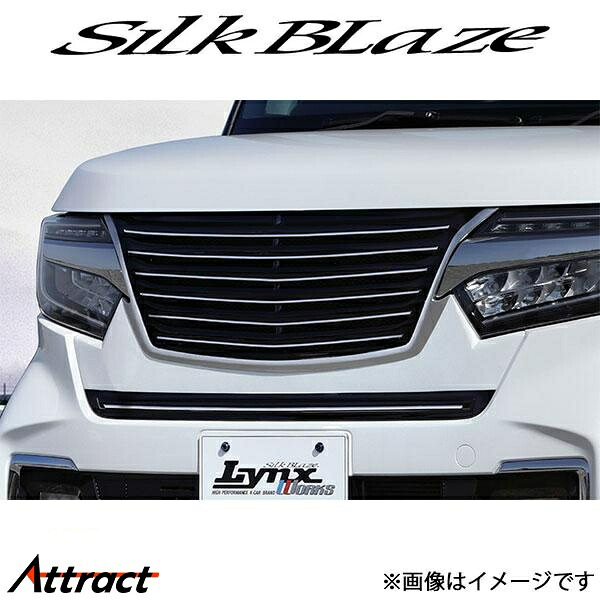 シルクブレイズ N-BOXカスタム JF3/JF4[後期]LynxWorks フロントグリル(塗装済)LY-JF34MC-FG-#### SilkBlaze