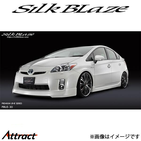 シルクブレイズ プリウス ZVW30[前期]プレミアムライン フロント+サイド+リア 3Pセット(未塗装)PL-30PL-3P SilkBlaze｜Attract