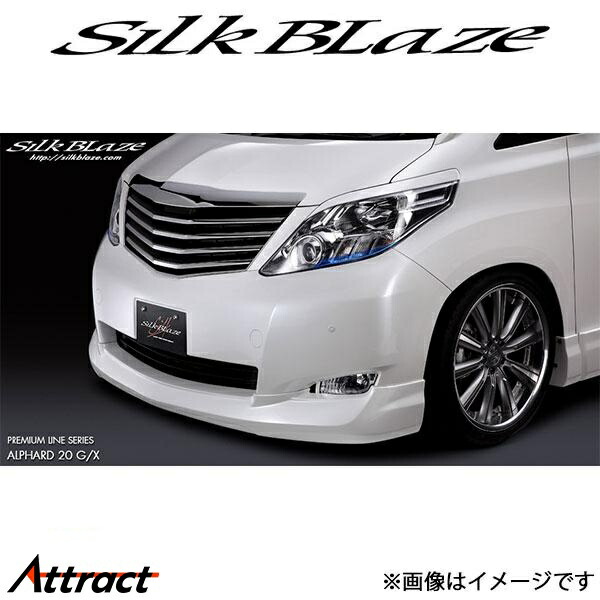 シルクブレイズ アルファード 20系[前期/G､Xグレード]プレミアムライン フロントハーフスポイラー(塗装済)PL-AL20-FS-### SilkBlaze