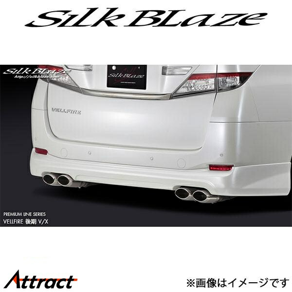 楽天市場】シルクブレイズ リアスポイラー [未塗装]20ヴェル