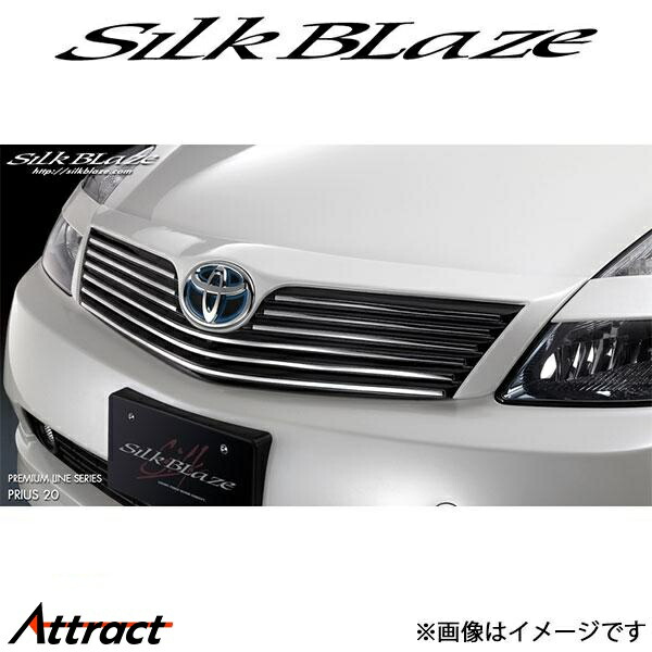 シルクブレイズ プリウス NHW20 フロントグリル(塗装済)SB-20PR-FG-### SilkBlaze