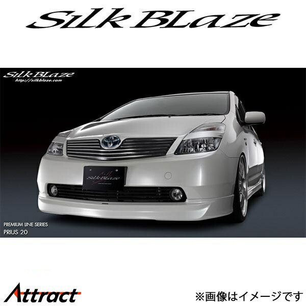 シルクブレイズ プリウス NHW20 フロントハーフスポイラー(塗装済)SB-20PR-FS-### SilkBlaze