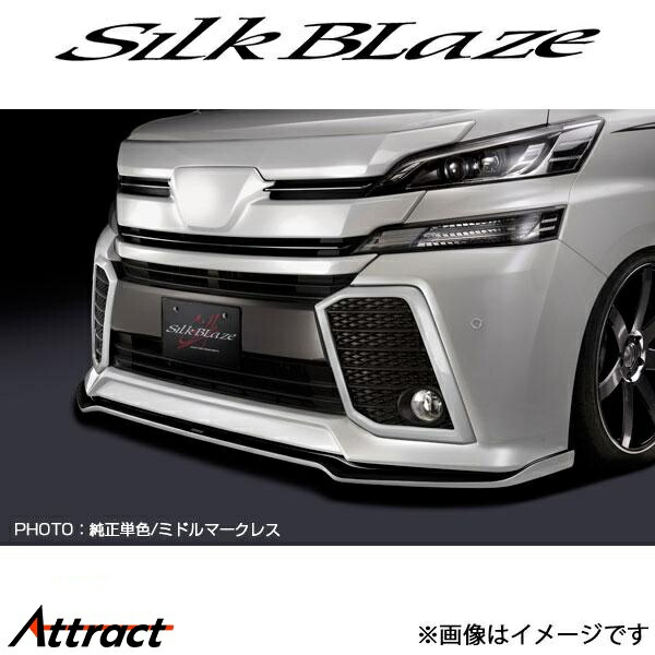 シルクブレイズ ヴェルファイア 20系[前期/Z系グレード]グリルカバー トップ+マークレス+ボトム 2Pセット(未塗装)SB-30VE-GC3PL SilkBlaze