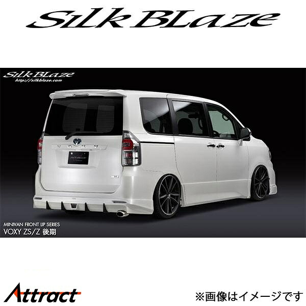 シルクブレイズ ヴォクシー ZRR70W/ZRR75W[ZSグレード]リアルーフスポイラー(塗装済)SB-70VOMC-LF-### SilkBlaze