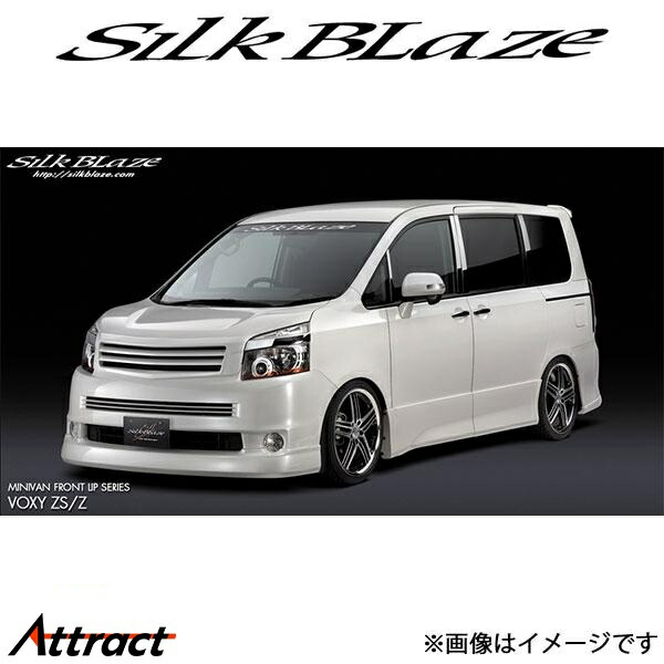 シルクブレイズ ヴォクシー ZRR70W/ZRR75W[前期/ZS､Zグレード]フロント+リア 2Pセット(未塗装)SB-70VOXY-FR SilkBlaze