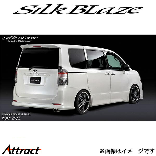 シルクブレイズ ヴォクシー ZRR70W/ZRR75W[前期/ZS､Zグレード]リアスポイラー(塗装済)SB-70VOXY-RS-### SilkBlaze