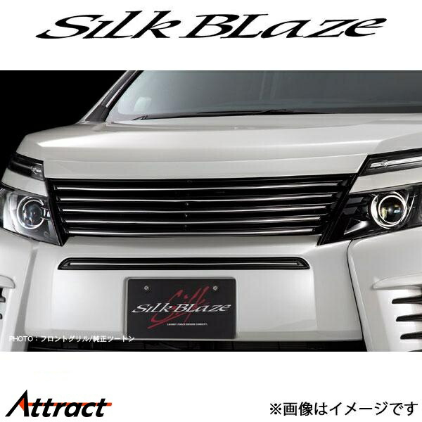 シルクブレイズ ヴォクシー ZRR80W/ZRR85W/ZWR80W[前期/ZS]フロントグリル(塗装済)SB-80VO-FG-2T### SilkBlaze