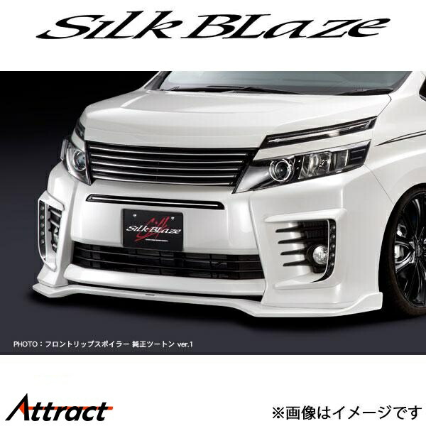 シルクブレイズ ヴォクシー ZRR80W/ZRR85W/ZWR80W[前期/ZS]フロントリップスポイラーTypeS(未塗装)SB-80VO-FS SilkBlaze