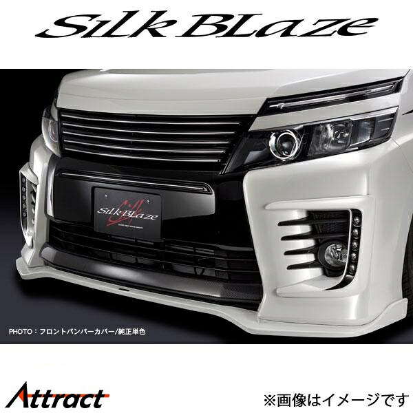 シルクブレイズ ヴォクシー ZRR80W/ZRR85W/ZWR80W[前期/ZS]フロントグリル+フロントバンパーカバー 2Pセット(未塗装)SB-80VO-GB SilkBlaze｜Attract
