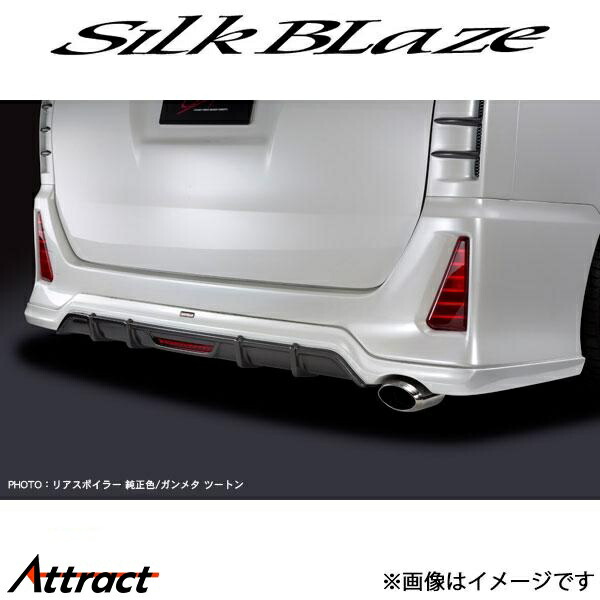 シルクブレイズ ヴォクシー ZRR80W/ZRR85W/ZWR80W[ZS 前期/後期共通]リアハーフスポイラー (未塗装)SB-80VO-RSF SilkBlaze