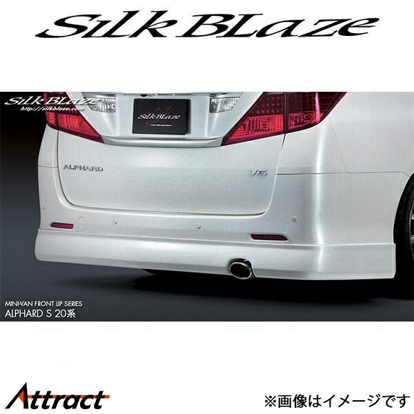 シルクブレイズ アルファード 20系[Sグレード]ミニバンリップ リアスポイラー(塗装済)SB-AL20-RS-### SilkBlaze