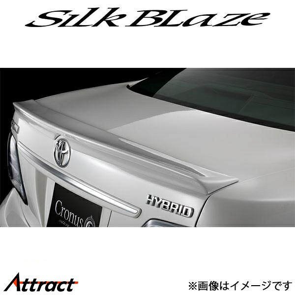 シルクブレイズ クラウン GRS200/GRS201/GRS204/GWS200/GWS201/GWS204Cronus トランクスポイラー(未塗装)TSR20CR-TS SilkBlaze｜Attract