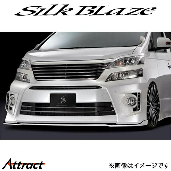シルクブレイズ ヴェルファイア 20系[後期/Zグレード]ミニバンリップ フロントリップスポイラーType-S(塗装済)TSR20VE-FS-YR562 SilkBlaze｜Attract
