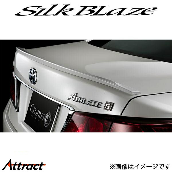 シルクブレイズ クラウン 210系[前期/後期共通]Cronus トランクスポイラー(未塗装)TSR21CR-TS SilkBlaze