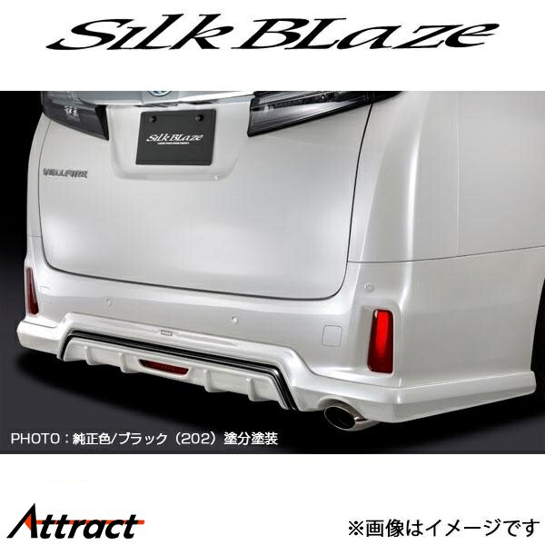 シルクブレイズ ヴェルファイア 20系[Z系グレード]リアアンダースポイラー(フォグ無し)(未塗装)TSR30VEZ-RS SilkBlaze