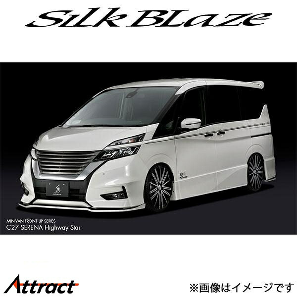 シルクブレイズ セレナ GFC27/GFNC27[ハイウェイスター]フロント+リア 2Pセット(フォグ無し)(未塗装)TSRC27S-2P SilkBlaze｜Attract