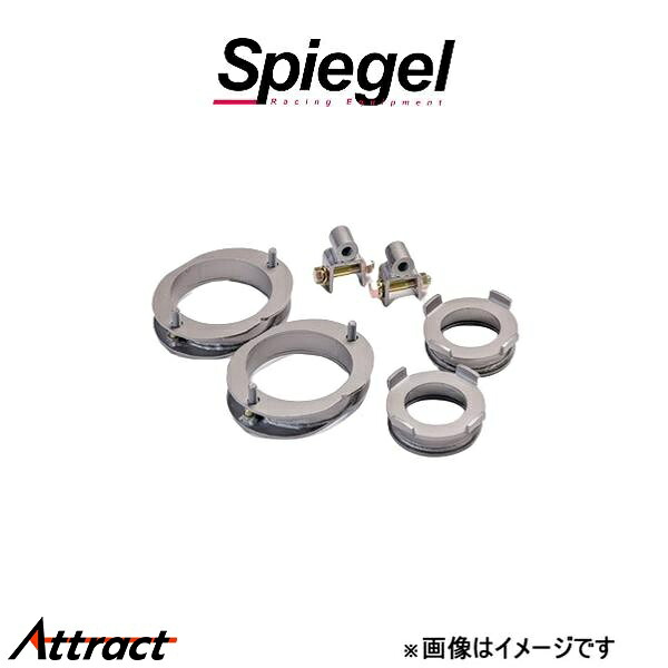 シュピーゲル アッププラス40 サンバートラック/サンバーディアス TV1/TV2/TW1/TW2/TT1/TT2 KYLIUP-SB01-01 Spiegel リフトアップ|Attract