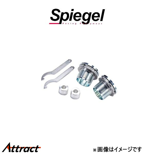 シュピーゲル リフトアップキット エブリイ DA64W SLK60U-AA3-01 Spiegel 車高アップ リフトアップ 25,763円