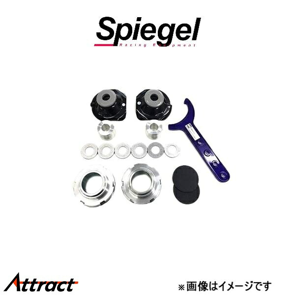 シュピーゲル リフトアップキット タフト LA900S SLK833-AA3-01 Spiegel 車高アップ リフトアップ｜Attract