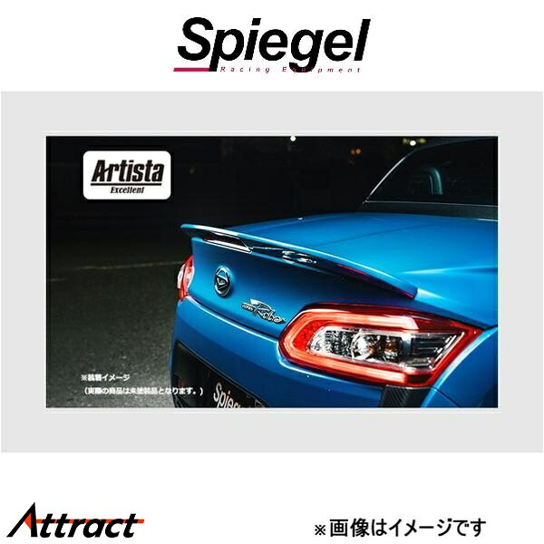 シュピーゲル アルティスタ Excellent リアウィング コペンローブ LA400K ARLA400RB-RW-01 Spiegel Artista 外装 エアロ
