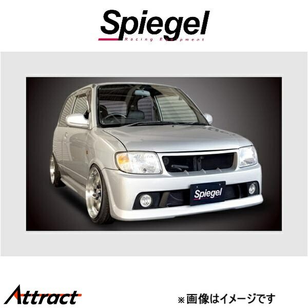 シュピーゲル アルティスタ フロントバンパースポイラー ミラ L700S ARL700-FB01-1 Spiegel Artista 外装 エアロ