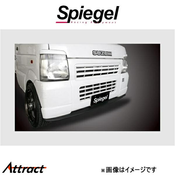 シュピーゲル アルティスタ フラットリップスポイラー キャリイ DA63T ARDA63T-FL-1 Spiegel Artista 外装 エアロ