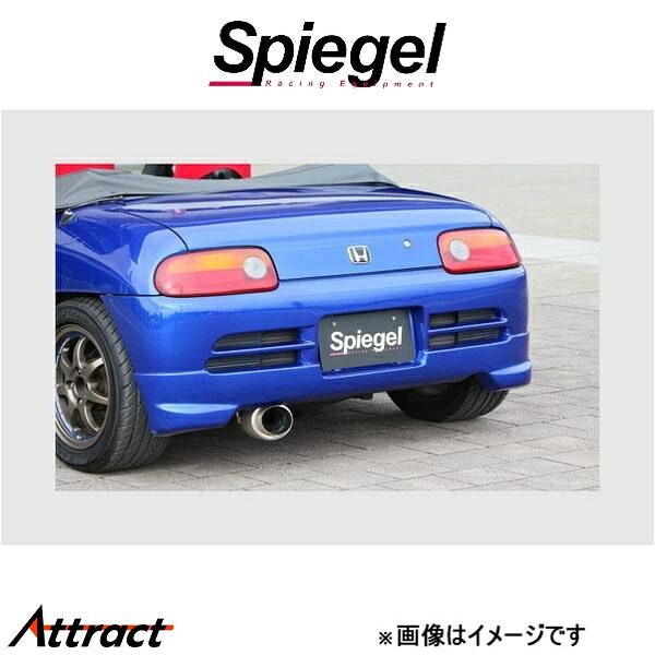 シュピーゲル アルティスタ リアアンダースポイラー ビート PP1 ARPP1-RH-1 Spiegel Artista 外装 エアロ