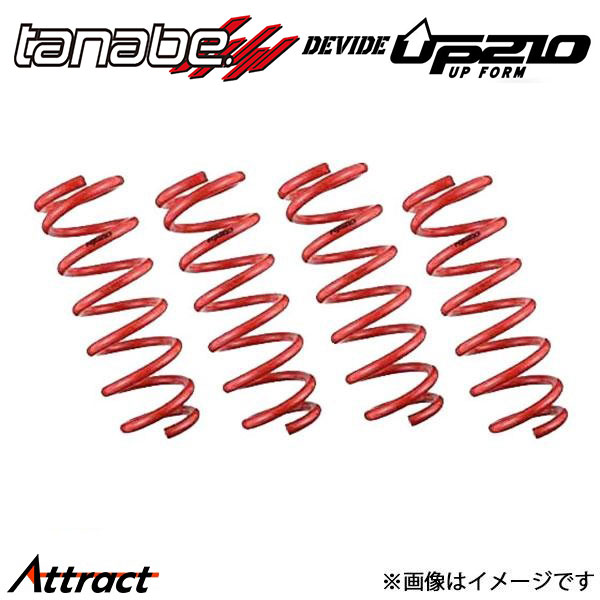 楽天市場】TANABE DEVIDE UP210 アップサス 前後1台分セット