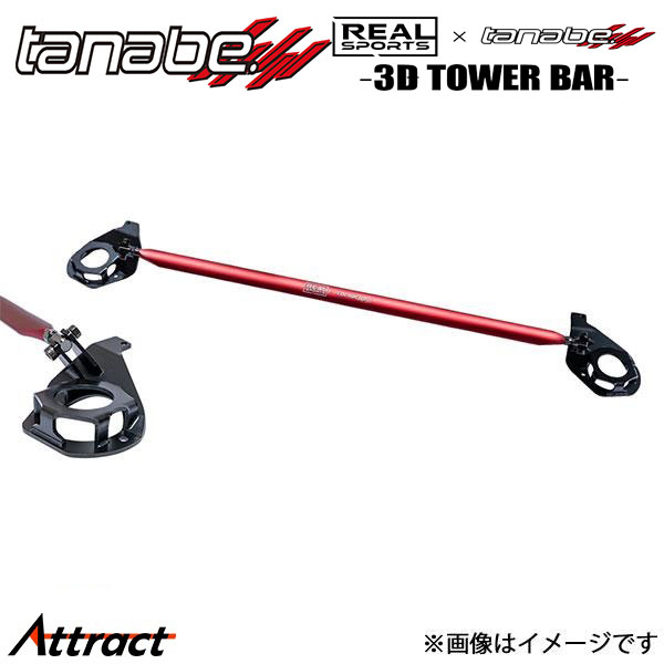 リアルスポーツxタナベ 3Dタワーバー コペンGRスポーツ LA400A RRLA400KSTB-F REALSPORTSxTANABE 3D TOWER BAR
